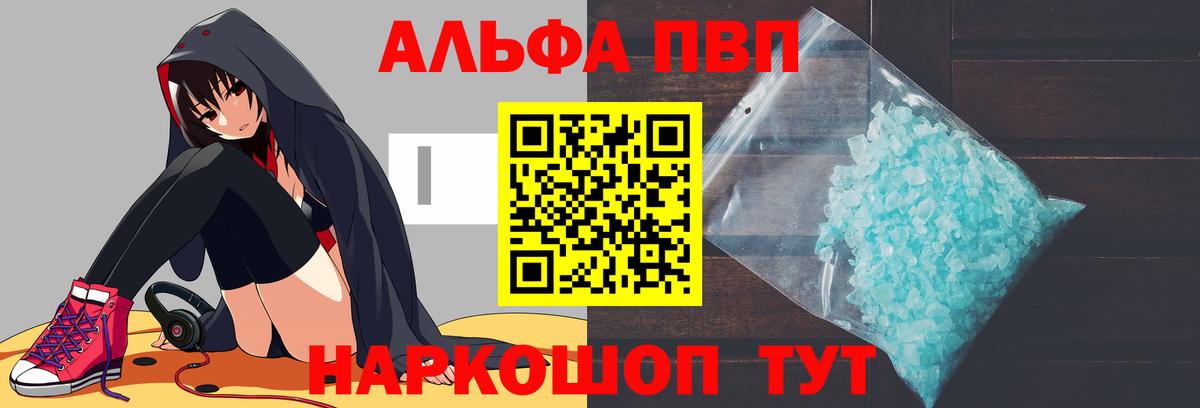 купить наркотик  A PVP крисы CK  Alpha-PVP  Вход с VPN  A-PVP СК КРИС  Гулькевичи 