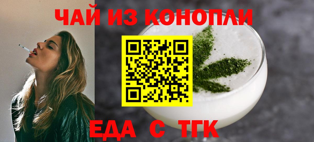 Гулькевичи  Cannafood марихуана  Вход с VPN 