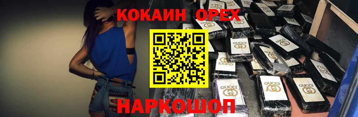 КОКАИН Колумбийский Гулькевичи