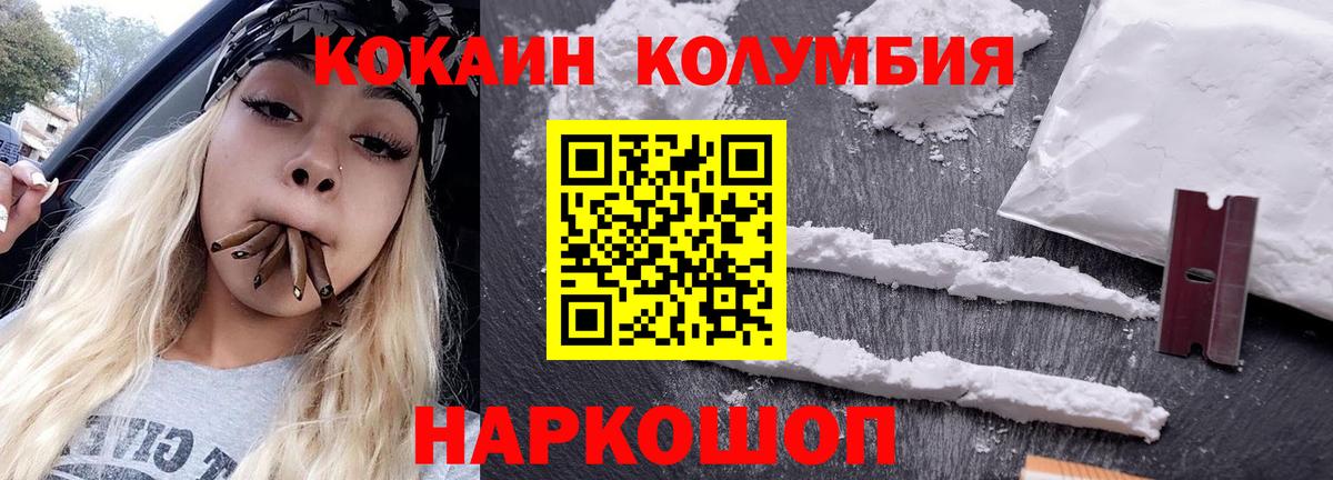 где продают   Вход с VPN  КОКАИН VHQ  Гулькевичи  COCAIN Перу 