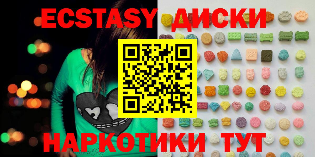 ЭКСТАЗИ XTC  Вход с VPN  Гулькевичи 