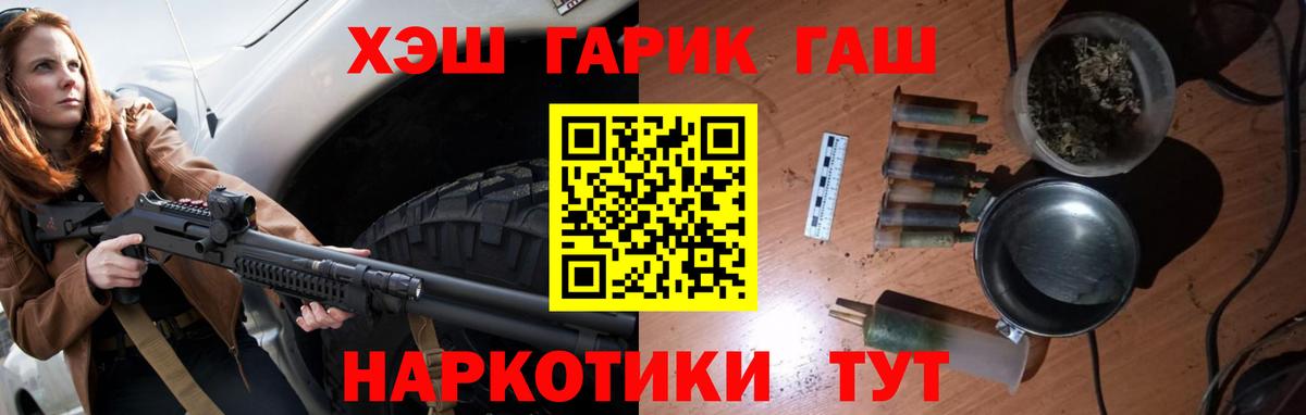 Гашиш VHQ  Гашиш гарик  Гулькевичи  Вход с VPN 