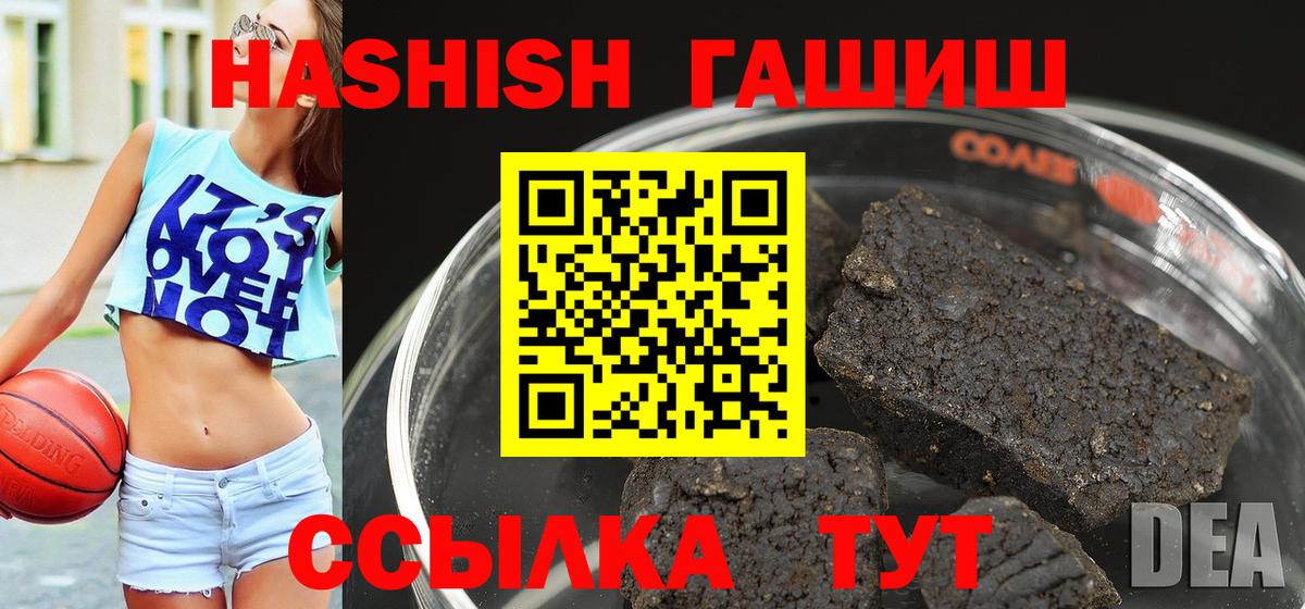 Гашиш ice o lator Гулькевичи
