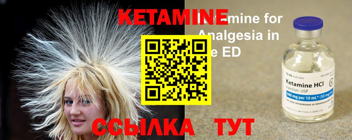 Гулькевичи  КЕТАМИН ketamine  Вход с VPN  КЕТАМИН ketamine 