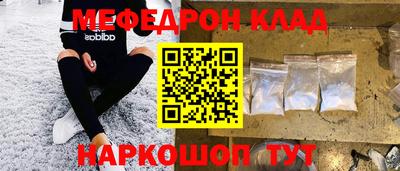 мефедрон Краснодар