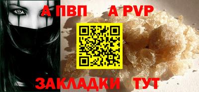 спайс Краснокаменск