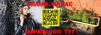 спайс Краснокаменск