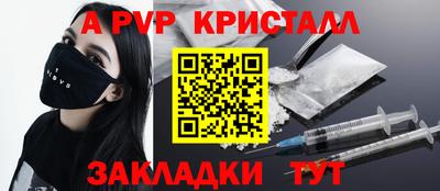 спайс Краснокаменск