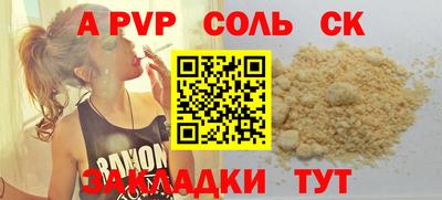 спайс Краснокаменск