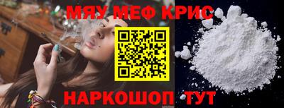 спайс Краснокаменск