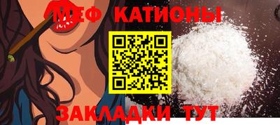 мефедрон Краснодар