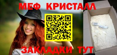 мефедрон Краснодар
