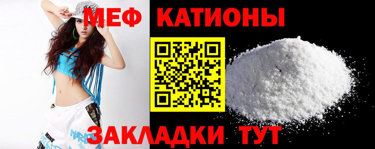МЕФ кристаллы Гулькевичи