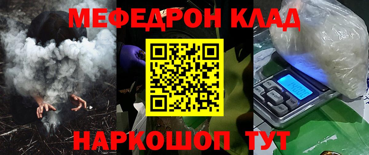 mega ССЫЛКА  МЯУ-МЯУ VHQ  МЕФ мука  Вход с VPN  Гулькевичи 