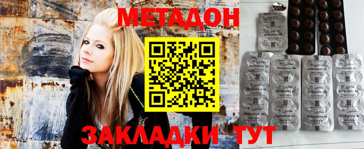 МЕТАДОН VHQ  Вход с VPN  ссылка на мегу ссылка  МЕТАДОН methadone  Гулькевичи 