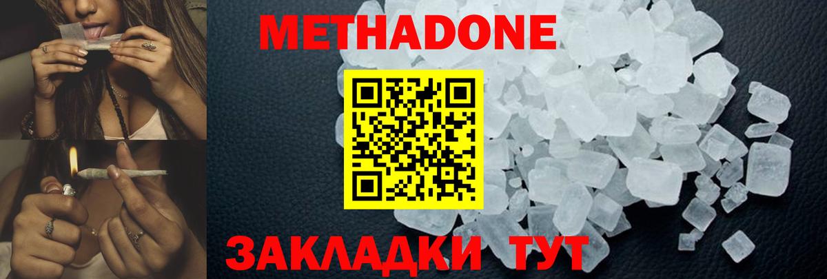 Метадон VHQ Гулькевичи