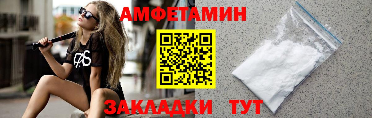Гулькевичи  МЕТАМФЕТАМИН пудра  Вход с VPN 