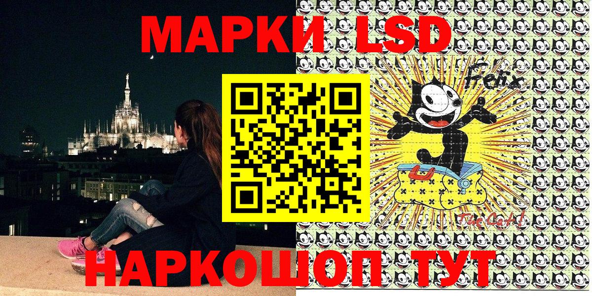 Наркотические марки 1500мкг  Наркотические марки 1500мкг  Марки 25I-NBOMe  Гулькевичи  Вход с VPN 